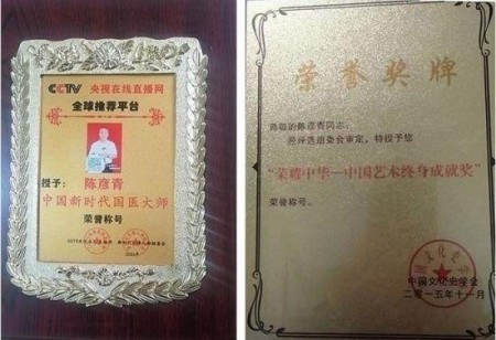鼻炎克星 北京中医院院长——陈彦青